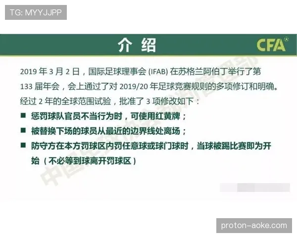 无效进球的判罚规则与常见判定标准解析 无效进球的判罚规则与常见判定标准解析