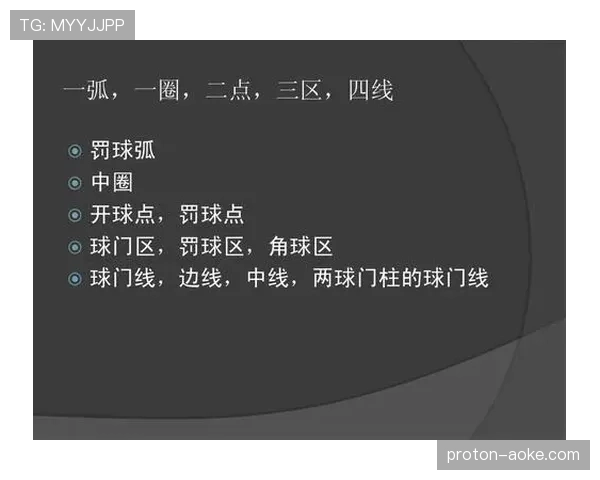 裁判职责详解：足球比赛中判罚权与规则执行的核心标准